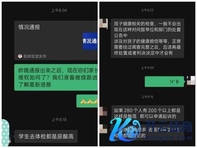 臭肉风云学校多名学生尿酸偏高 新供餐情况改善